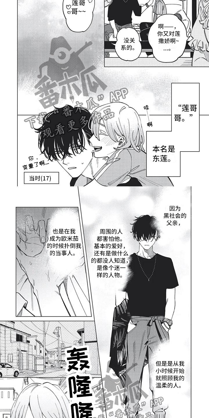 别跑我的小宝贝漫画,第28章：疏远的距离2图