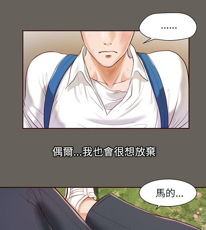 女人的心理男人的思维漫画,第23话1图