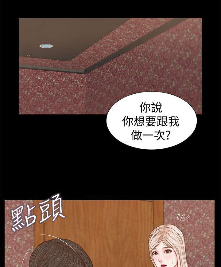 抓住女人的心漫画,第51话1图