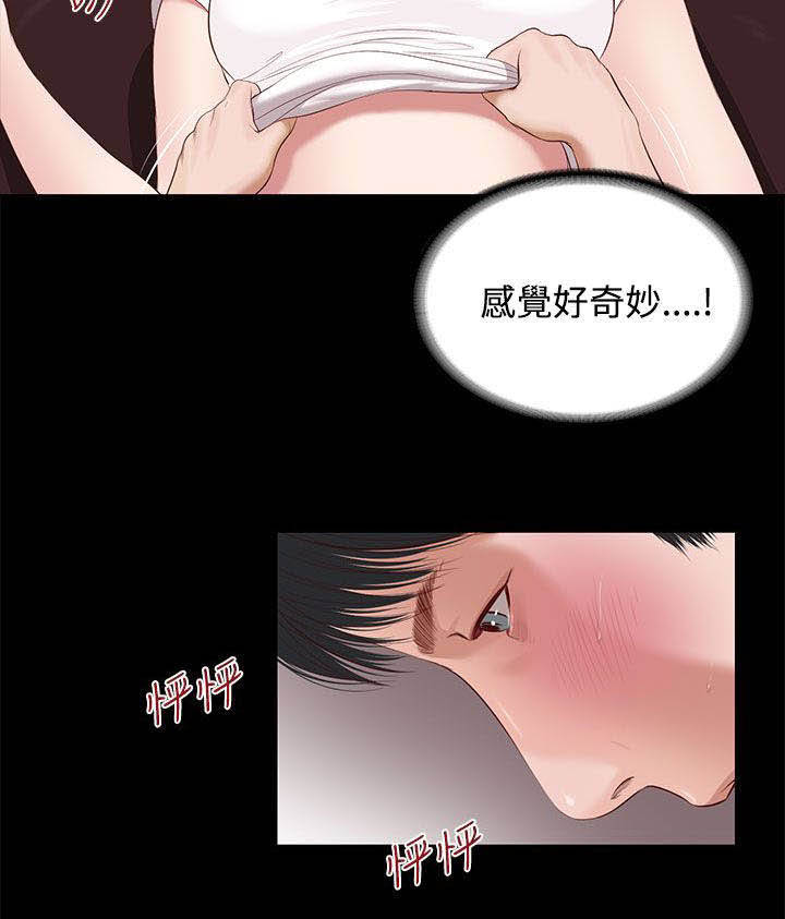 女人的心理学漫画,第7话1图