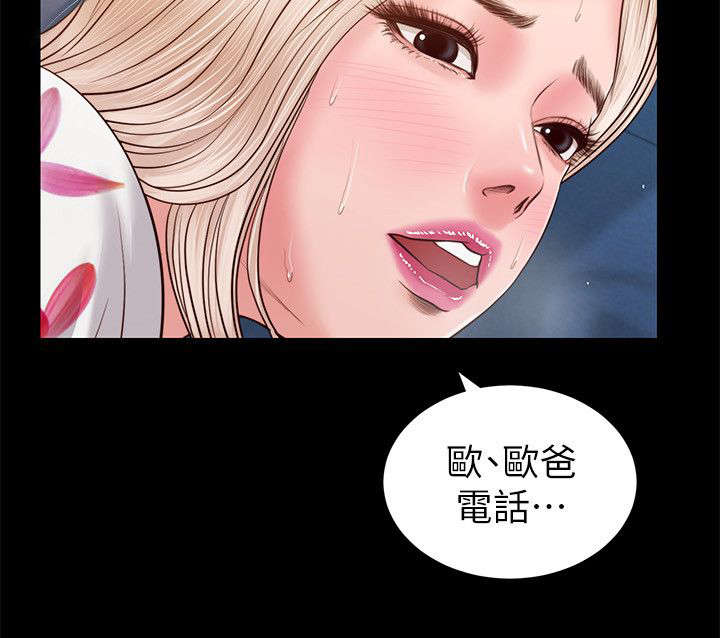 女人的心理学漫画,第53话1图