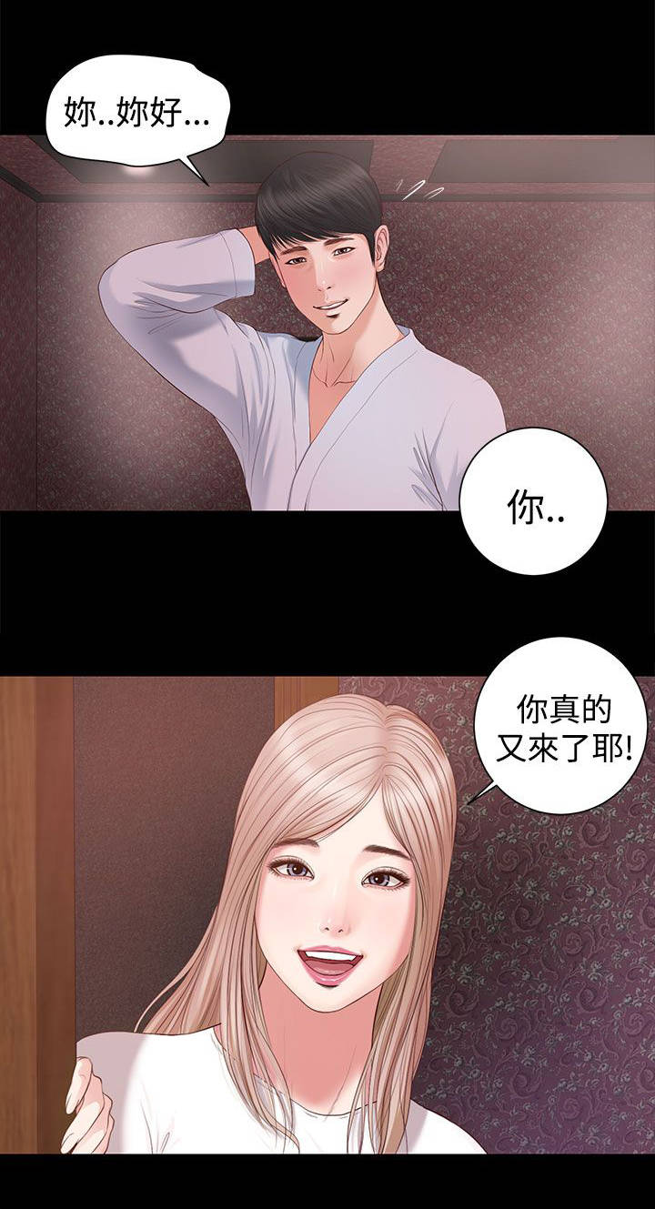 女人的心天上的云是什么意思漫画,第13话2图