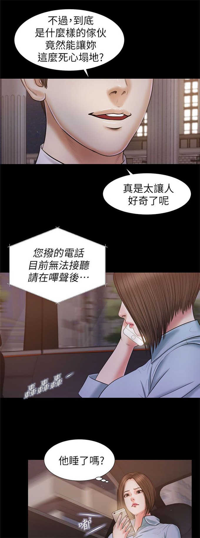 女人的心脏在胸口漫画,第44话1图