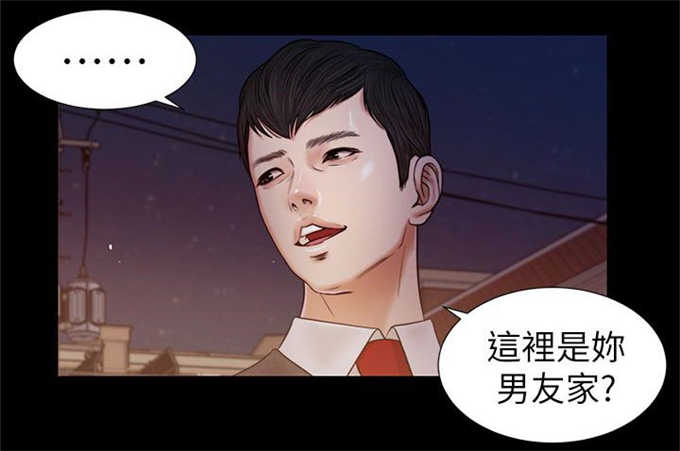 女人的心一揉就碎原唱漫画,第39话2图