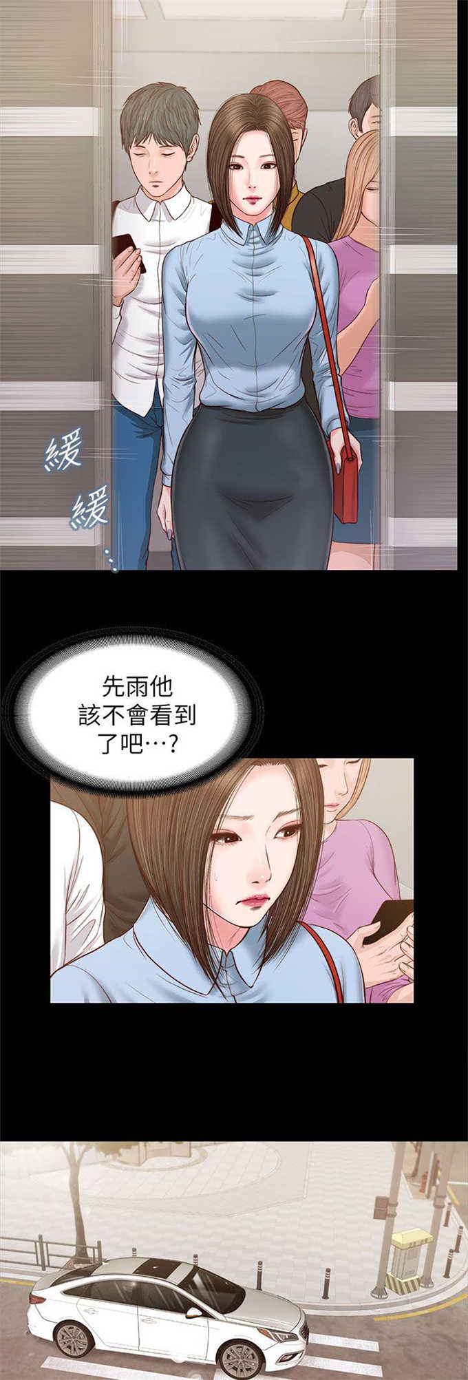 女人的心一揉就碎原唱漫画,第46话1图