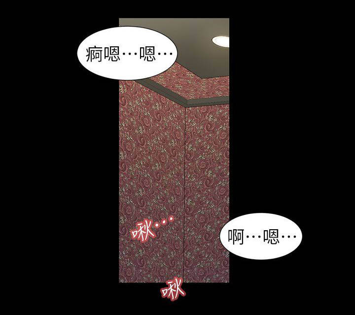 女人的心漫画,第34话2图