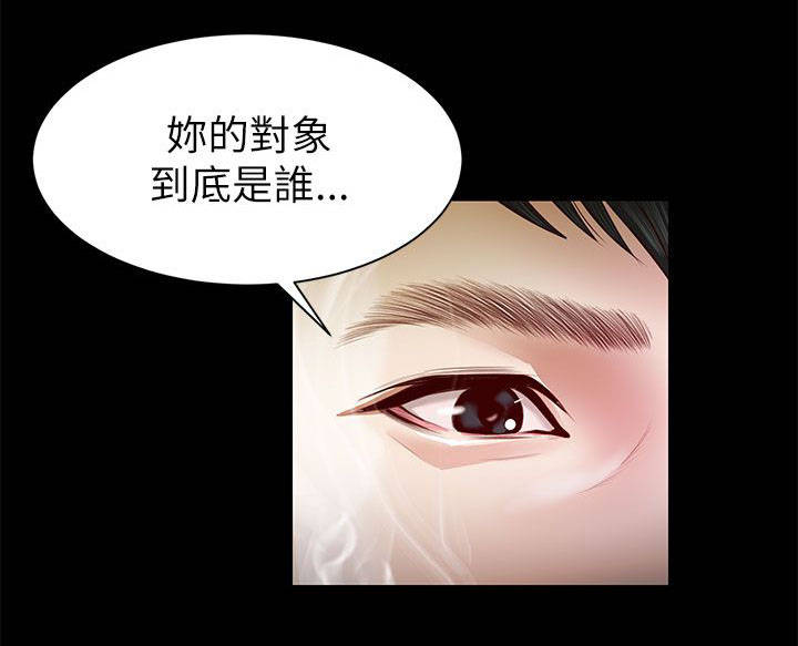 女人的心酸和委屈漫画,第21话1图