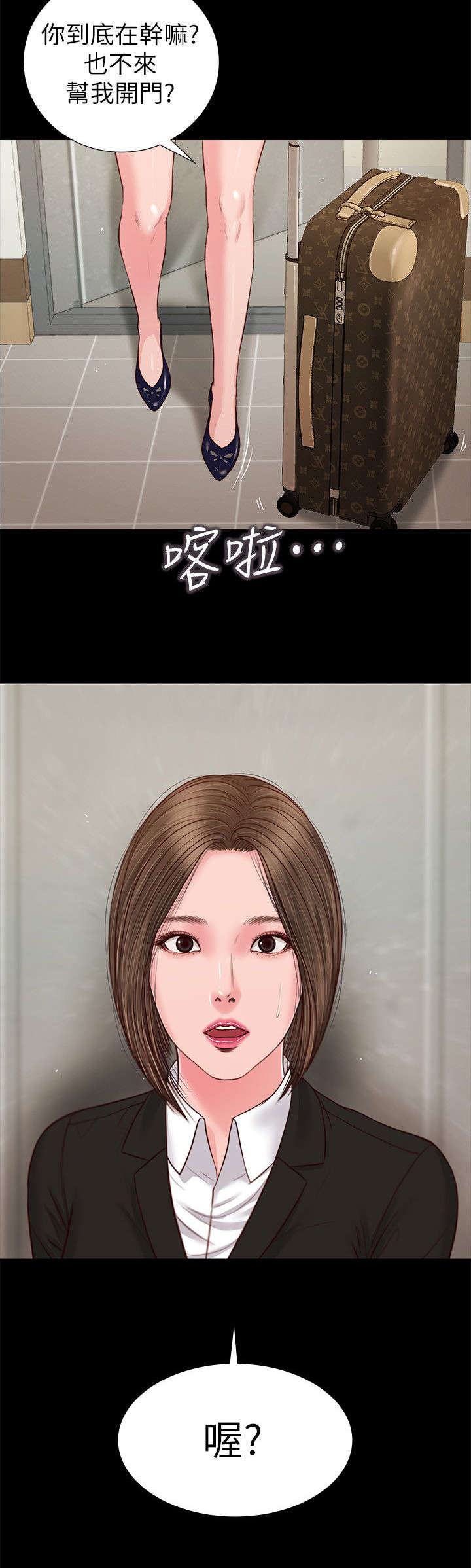 女人的心理男人的思维漫画,第53话1图