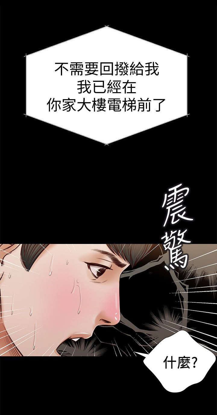 女人的心理学漫画,第53话1图