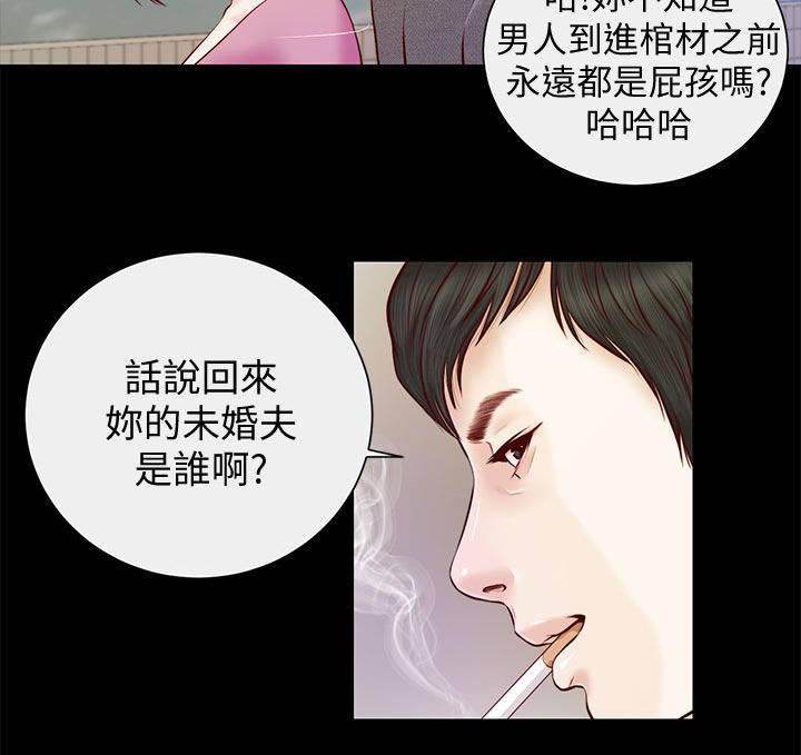 女人的心脏位置在哪里漫画,第21话1图