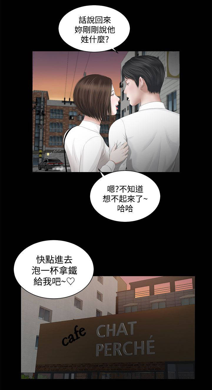 抓住女人的心漫画,第4话2图