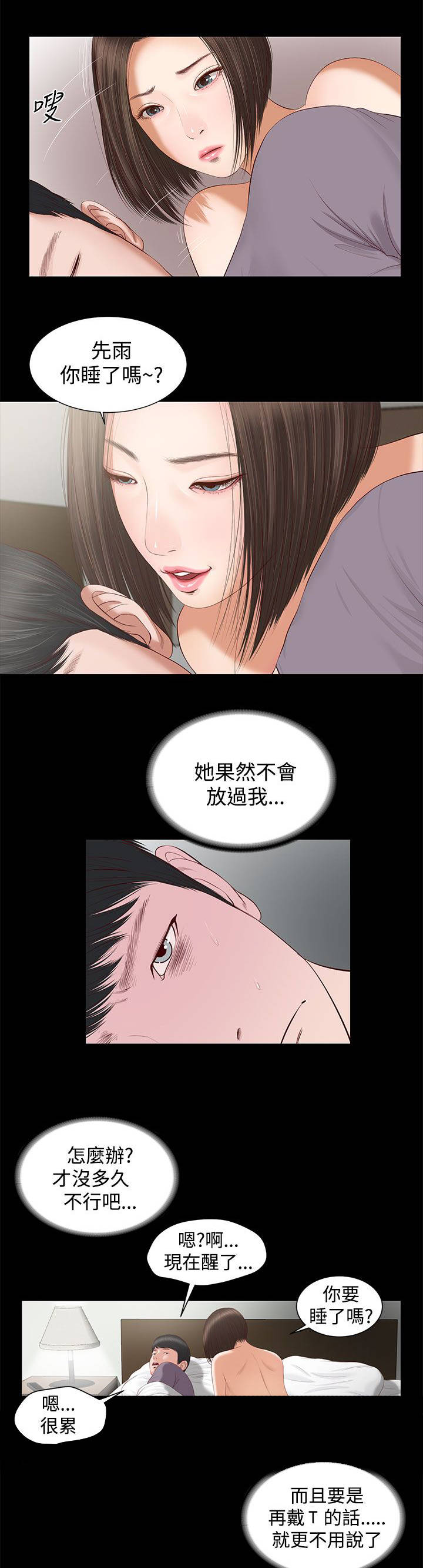 女人的心天上的云是什么意思漫画,第9话1图