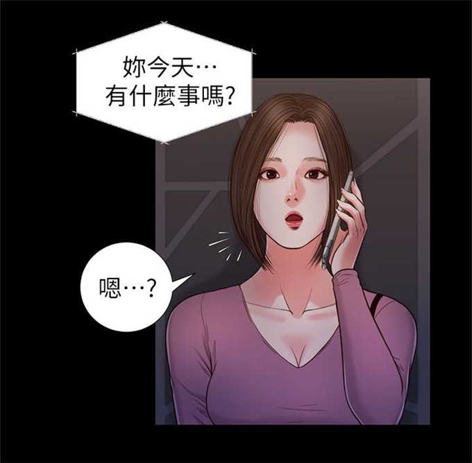 女人的心酸和委屈漫画,第40话2图