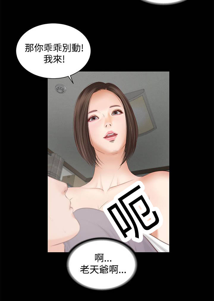 女人的心天上的云是什么意思漫画,第9话2图