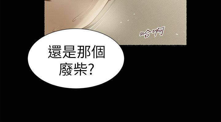 抓住女人的心漫画,第27话2图