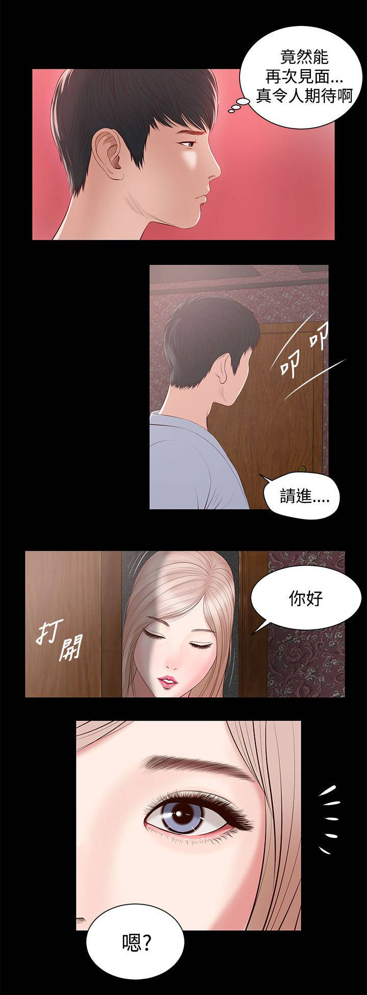 女人的心天上的云是什么意思漫画,第13话1图