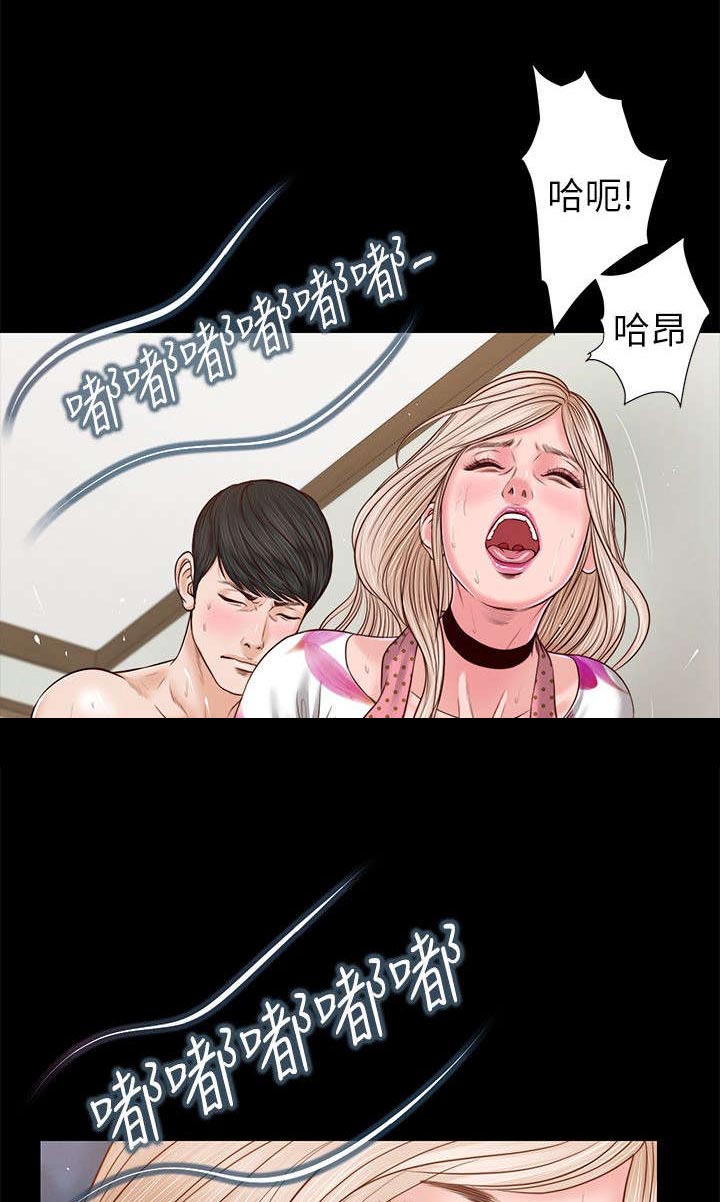 女人的心理学漫画,第53话2图