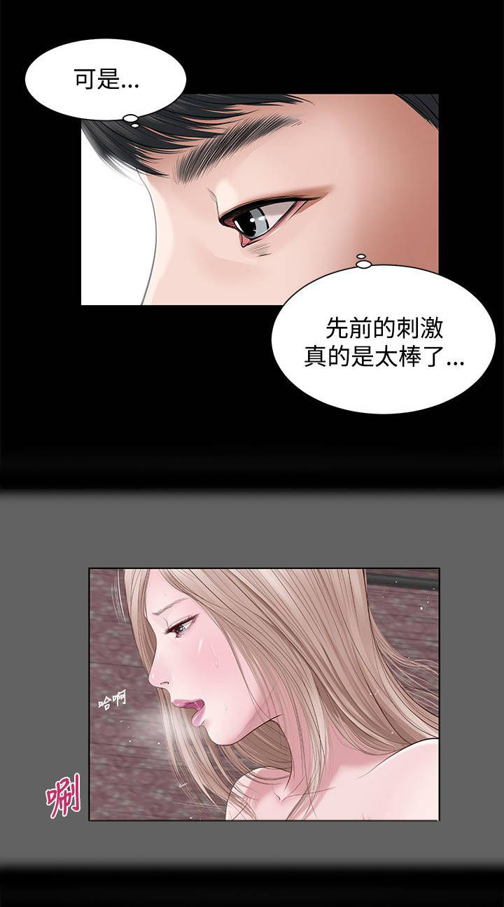 女人的心天上的云是什么意思漫画,第9话1图