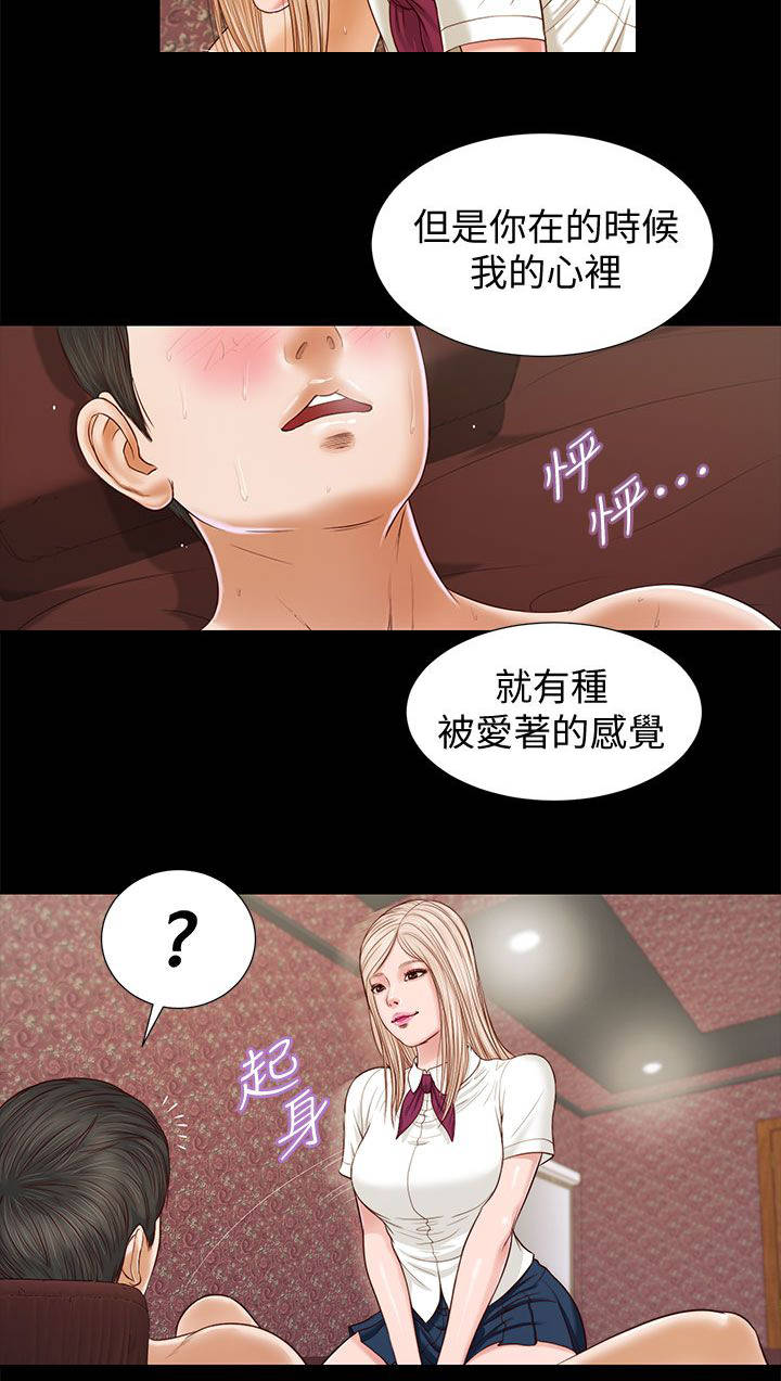 女人的心漫画,第34话1图