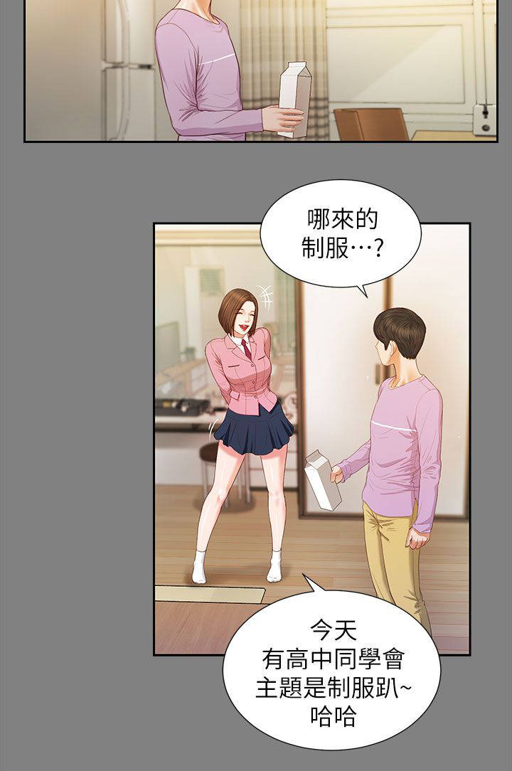 女人的心漫画,第28话1图