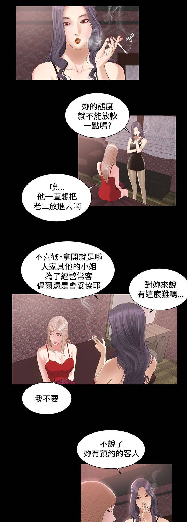 女人的心天上的云是什么意思漫画,第13话1图