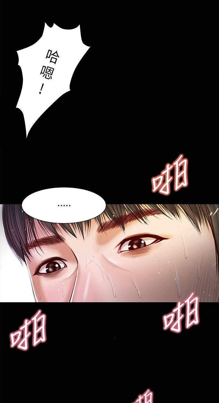 女人的心酸和委屈漫画,第18话2图