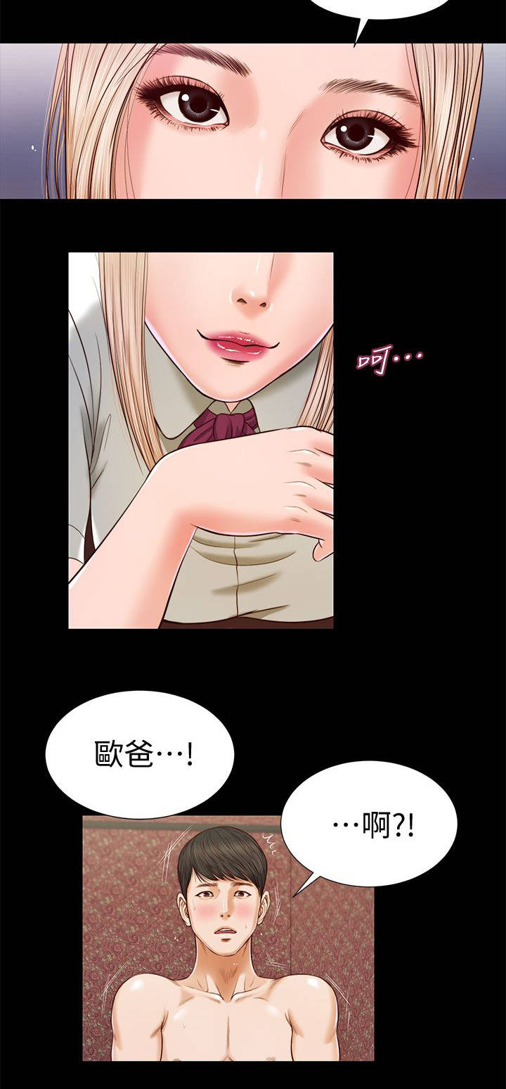 女人的心漫画,第34话1图