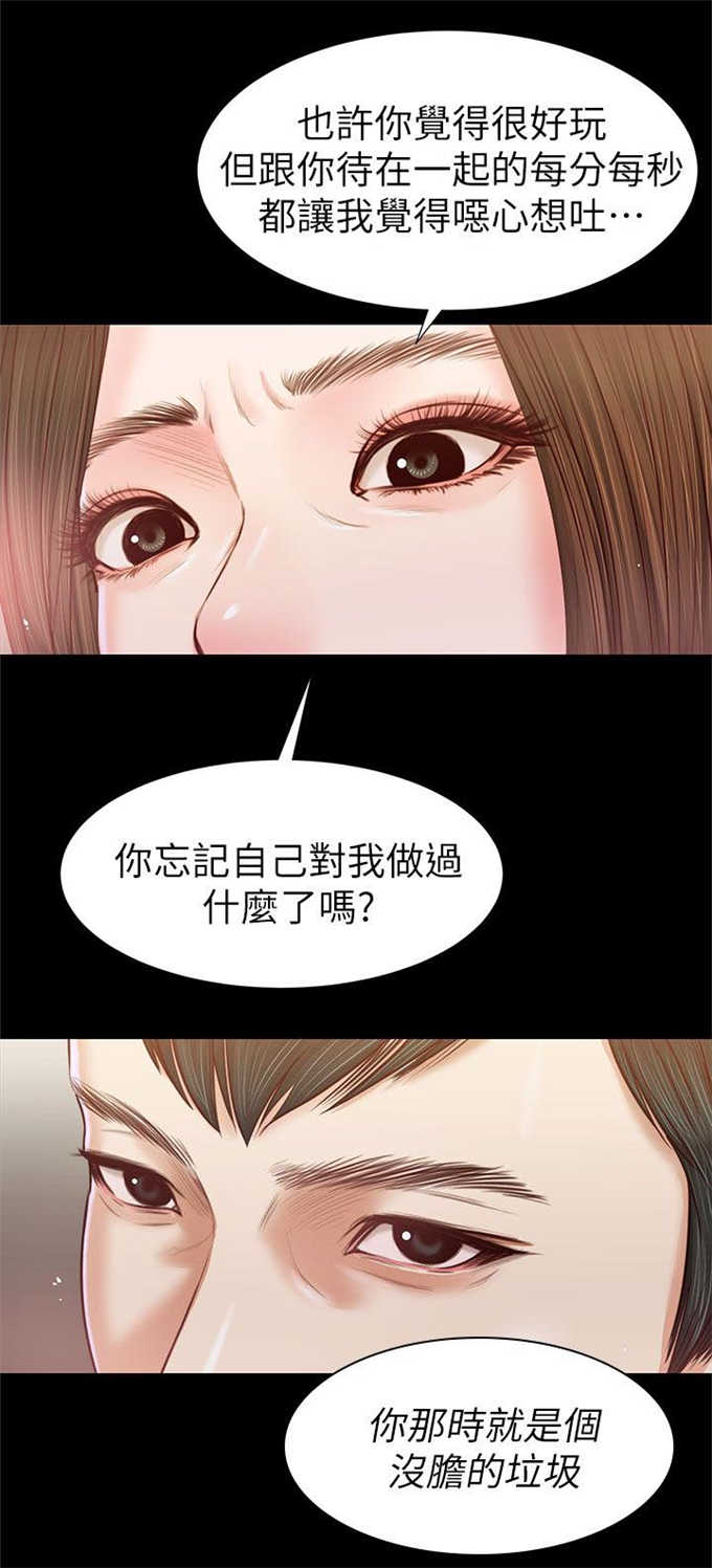 女人的心思你不要猜漫画,第43话2图