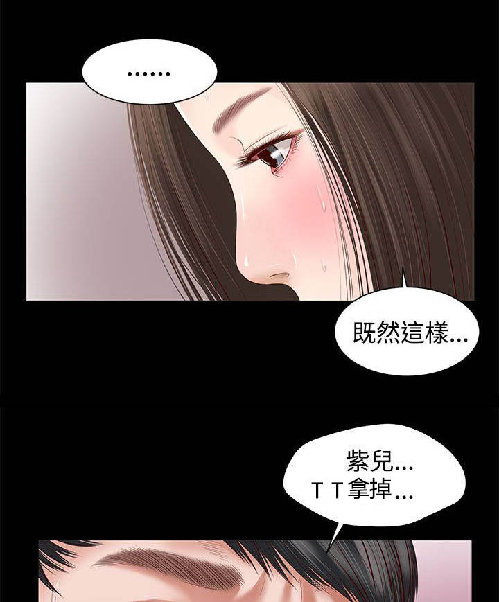 女人的心天上的云是什么意思漫画,第9话2图