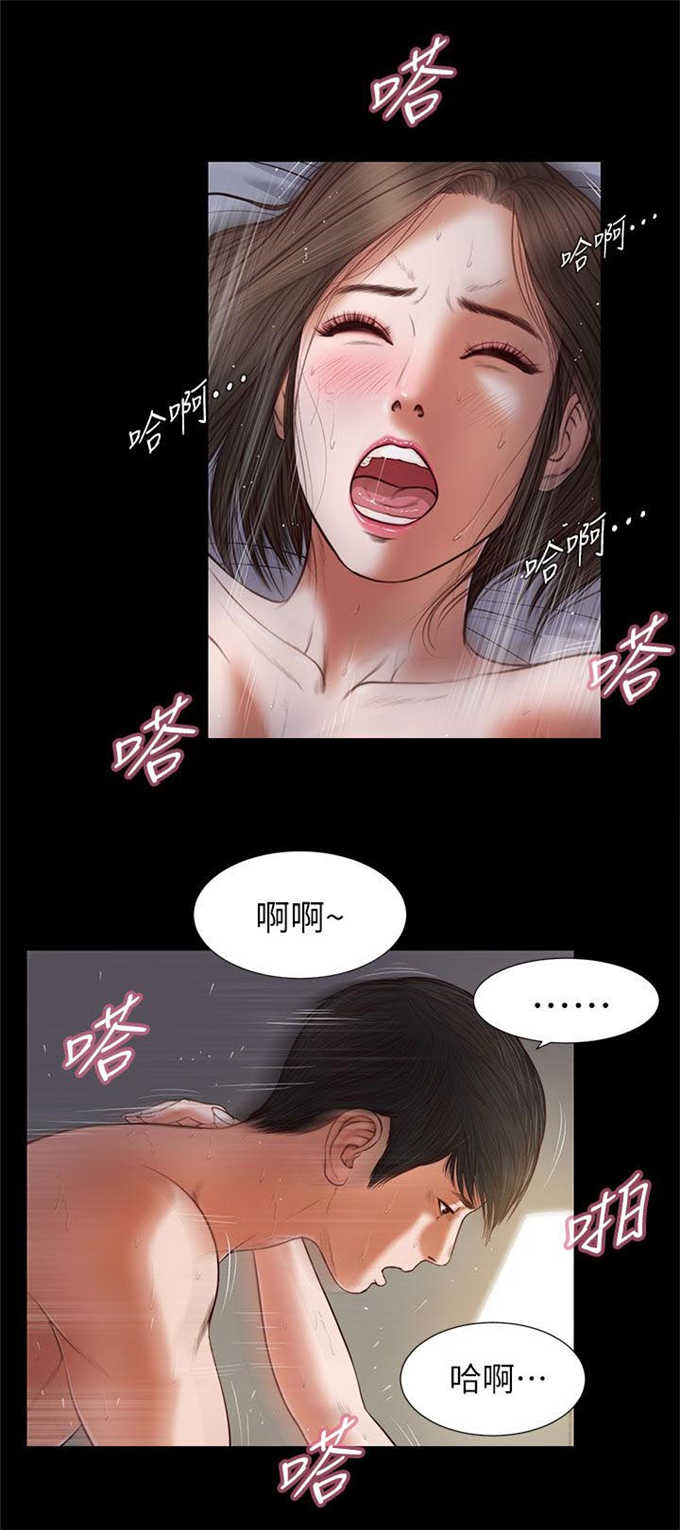 女人的心酸和委屈漫画,第41话1图