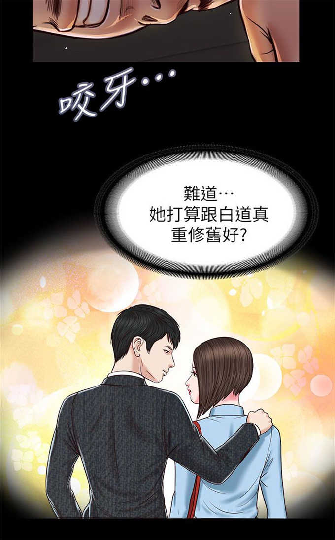 女人的心一揉就碎原唱漫画,第46话1图