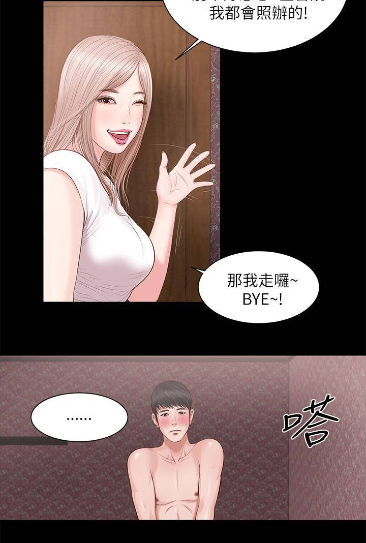 女人的心率正常范围是多少漫画,第15话2图