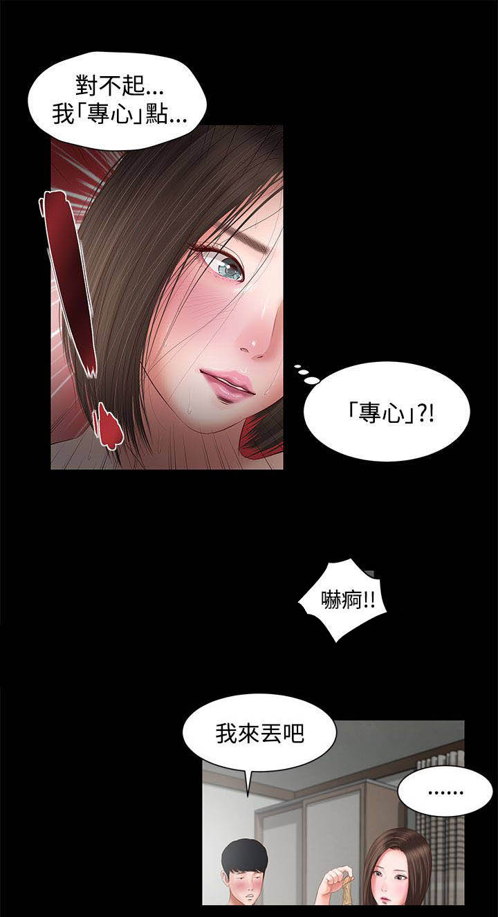 女人的心思你不要猜漫画,第8话1图