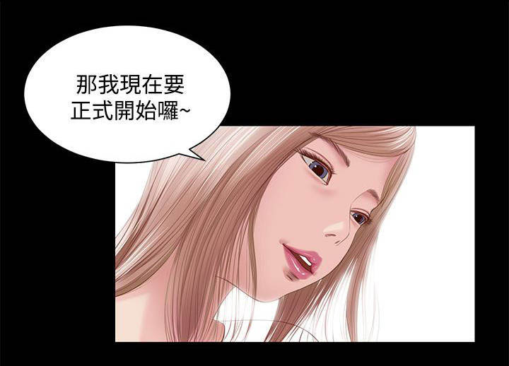 抓住女人的心漫画,第6话1图