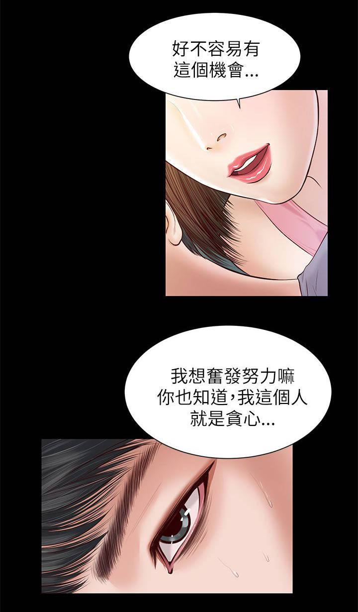 女人的心一揉就碎完整版漫画,第17话1图