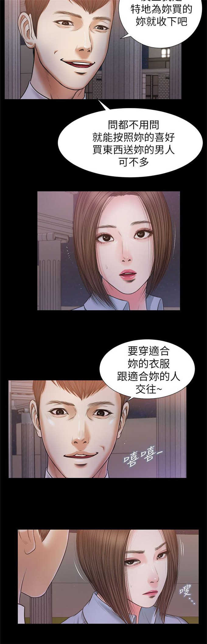 女人的心脏在胸口漫画,第44话1图