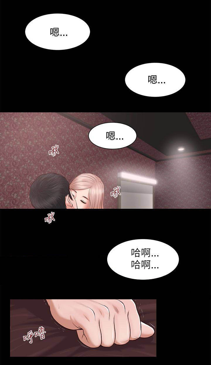 女人的心理学漫画,第15话1图