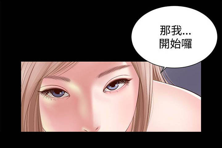 女人的心理学漫画,第7话1图