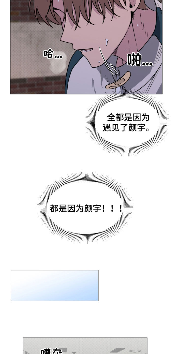 祝你好运漫画,第26章：不敢面对2图