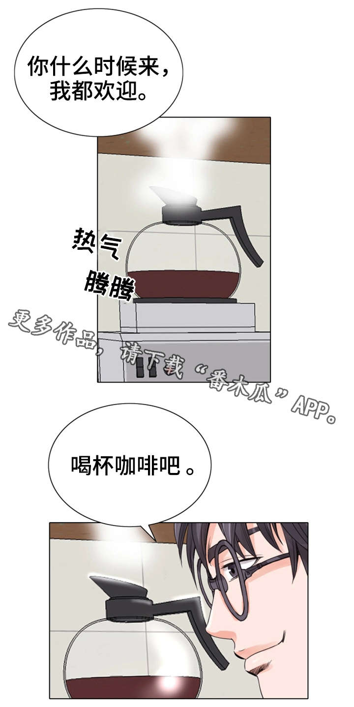 特殊富二代漫画,第13章：有魅力1图