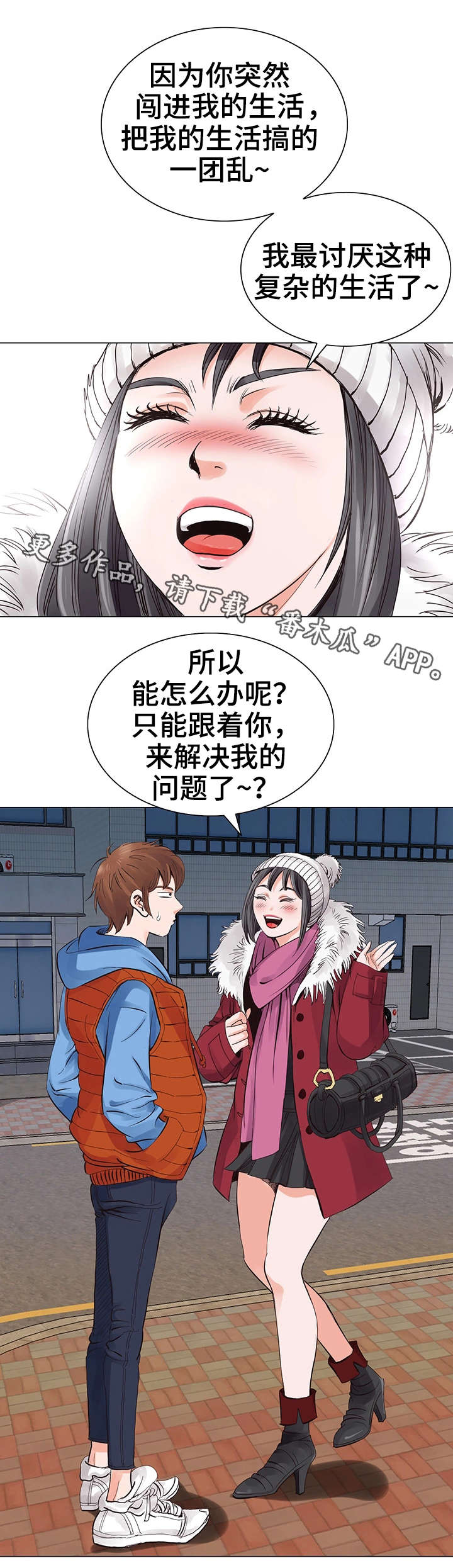 特殊符号大全符号漫画,第11章：一团乱1图