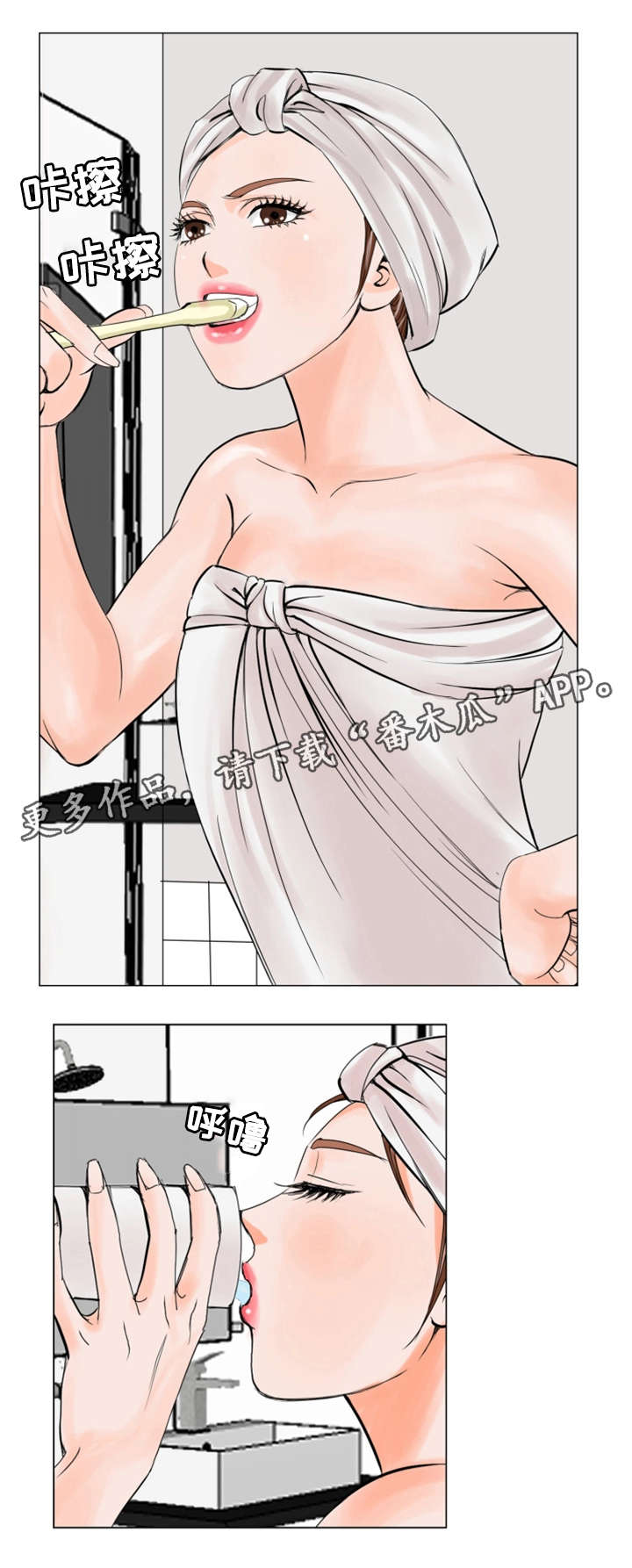 特殊符号怎么用键盘打漫画,第26章：心心念念1图