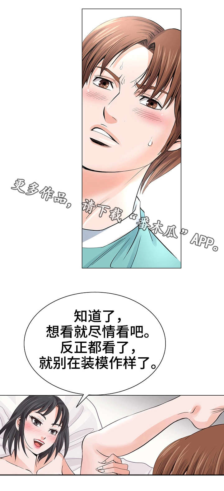 王者荣耀特殊符号漫画,第14章：家教2图