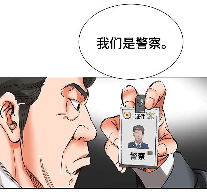 特殊符号菱形漫画,第5章：入狱2图