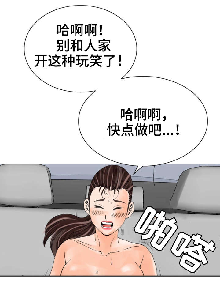 富豪有特殊嗜好漫画,第23章：英雄1图