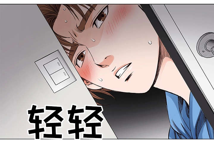 游戏特殊符号漫画,第8章：偷窥2图