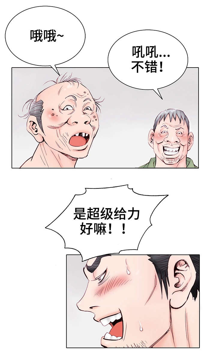 特殊符号菱形漫画,第1章：童年2图