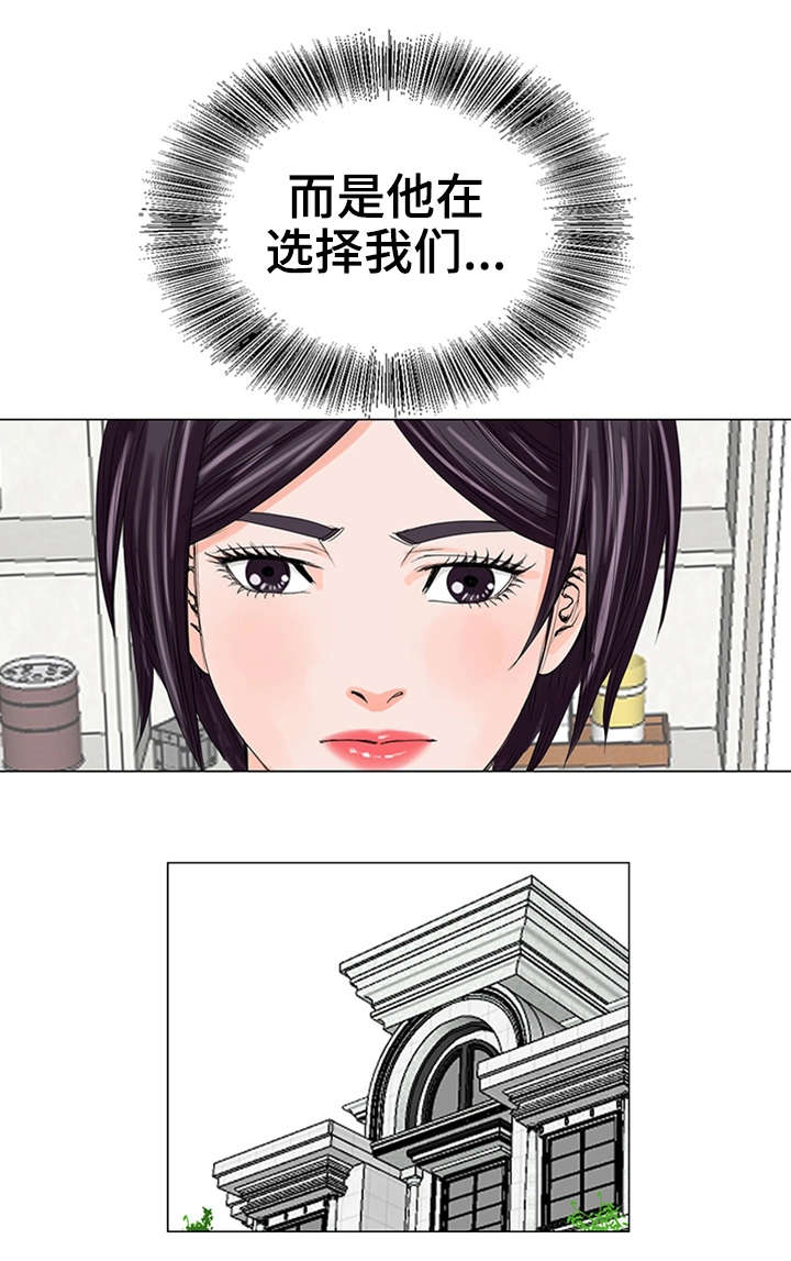 特殊化漫画,第22章：新老师2图