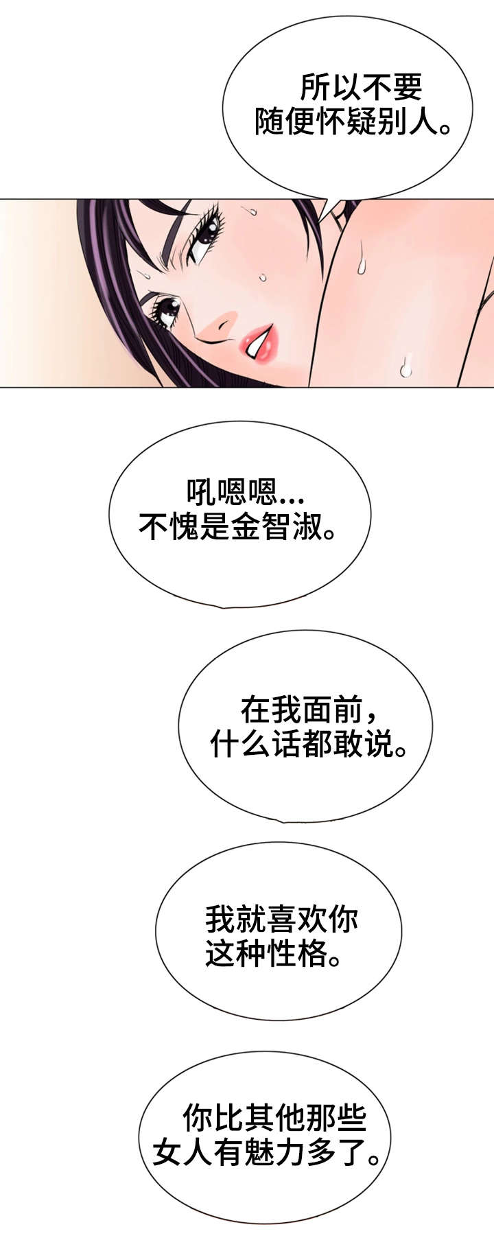 特殊符号备注漫画,第30章：停止吧2图