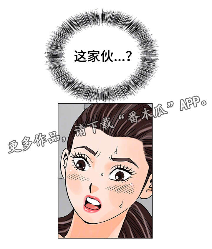 富豪有特殊嗜好漫画,第23章：英雄2图